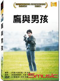 鷹與男孩