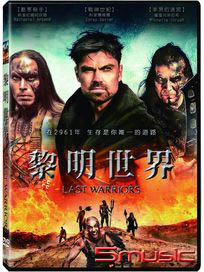 黎明世界