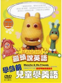 饅頭說英語 學齡前兒童美語
