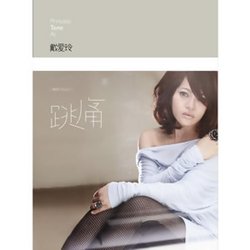跳痛