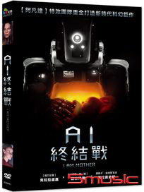 AI終結戰