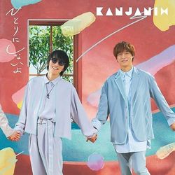 Hitorinishinaiyo(進口版初回限定盤B)