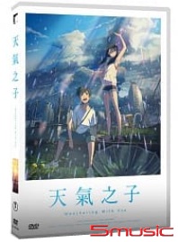 天氣之子