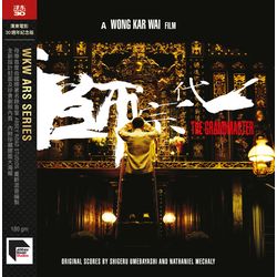 一代宗師-WKW ARS LP ((澤東電影30週年紀念版)