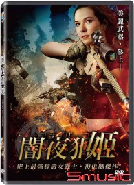 闇夜狙姬