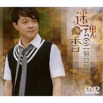 迷魂香