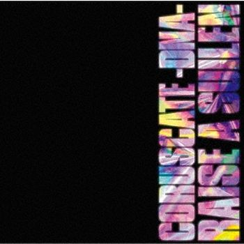 CORUSCATE -DNA-(日本進口生產限定A盤)