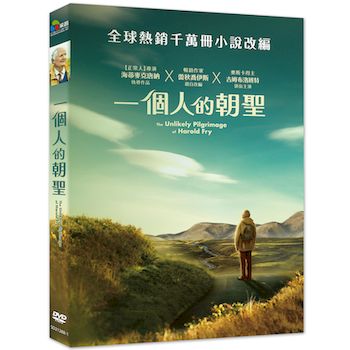 一個人的朝聖