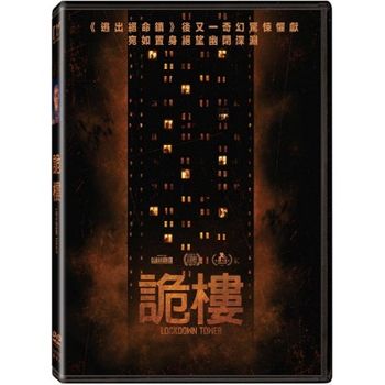 詭樓