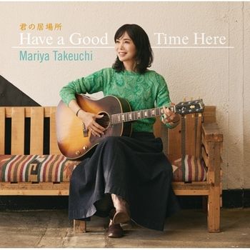 你所在的地方(Have a Good Time Here) (日本進口盤)