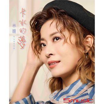 卡水的夢 CD+DVD