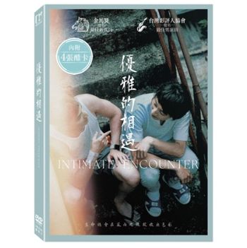 優雅的相遇