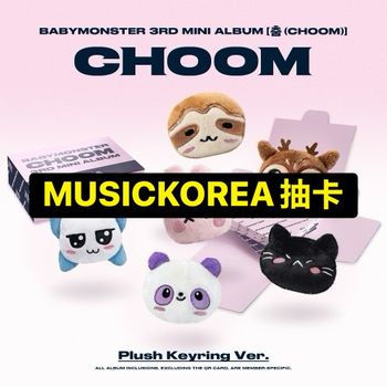 (MUSICKOREA抽卡/AHYEON版)第三張迷你專輯「CHOOM(Plush Keyring