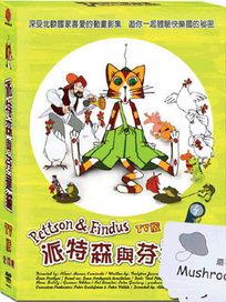 派特森與芬達貓-TV版(瑞典動畫)