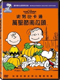 史努比卡通-萬聖節南瓜頭