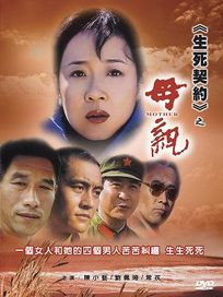 母親-(全29集)