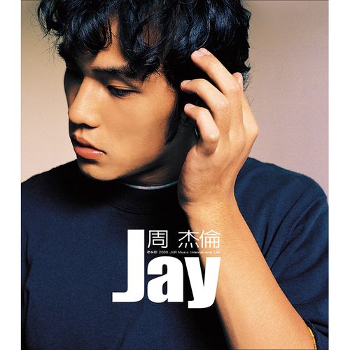 杰倫 (日本進口盤(SHM-CD+DVD))(首批內附特典)