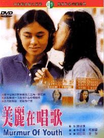 美麗在唱歌