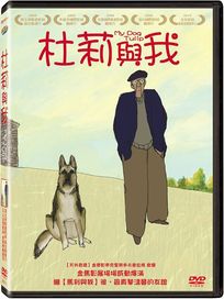 杜莉與我