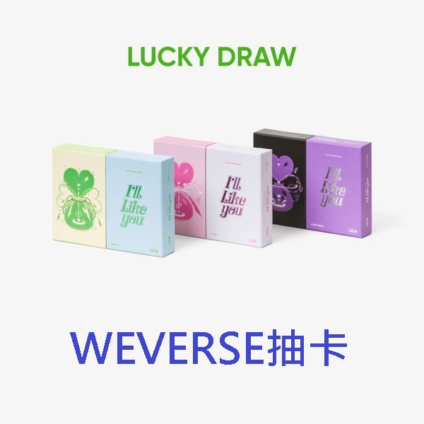 (WEVERSE抽卡)第二張迷你專輯「I`LL LIKE YOU」(韓國進口版)