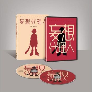 妄想代理人(雙碟版)