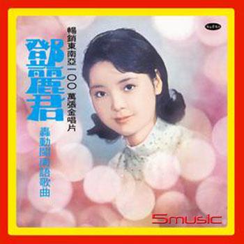 轟動閩南語歌曲 180G 1LP (限量編號版透明色膠)