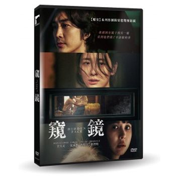 窺鏡