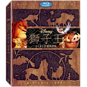 獅子王 1-3套裝-(BD＋DVD 限定版)