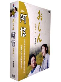 阿信-完全版六(再起編)