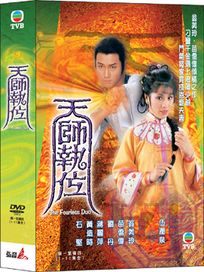 天師執位-(全11集)