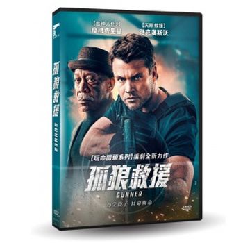 孤狼救援