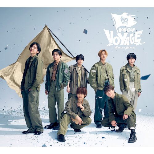 「BON BON VOYAGE」(愛貝克思日本進口初回限定盤1-(CD+DVD))