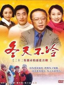冬天不冷-(全22集)