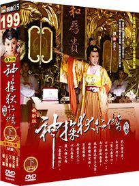 神探狄仁傑 前傳(下)