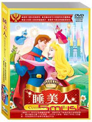 睡美人