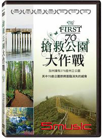 搶救公園大作戰