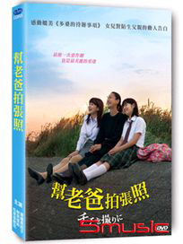 幫老爸拍張照