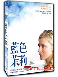 藍色茉莉