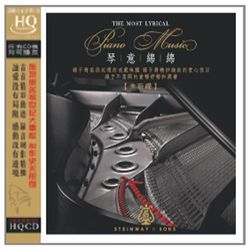 琴意綿綿 1