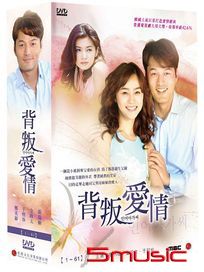 背叛愛情 1-(第1~61集)