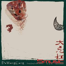 荒腔走板選段