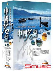 中國名湖-(共100集)
