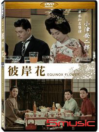 彼岸花