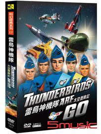 雷鳥神機隊-太空歷險記(電影版)