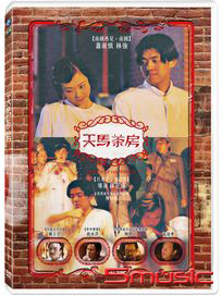天馬茶房