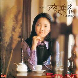 夜間乘客/女人的一生宗旨(紙仕樣復刻系列/日本進口限定盤)