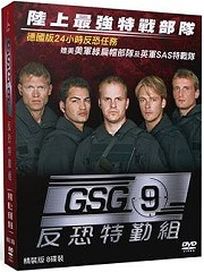 GSG-9反恐特勤組(全8集)
