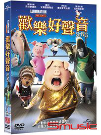 歡樂好聲音
