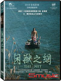困獸之網