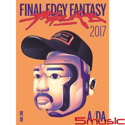 最中二代目